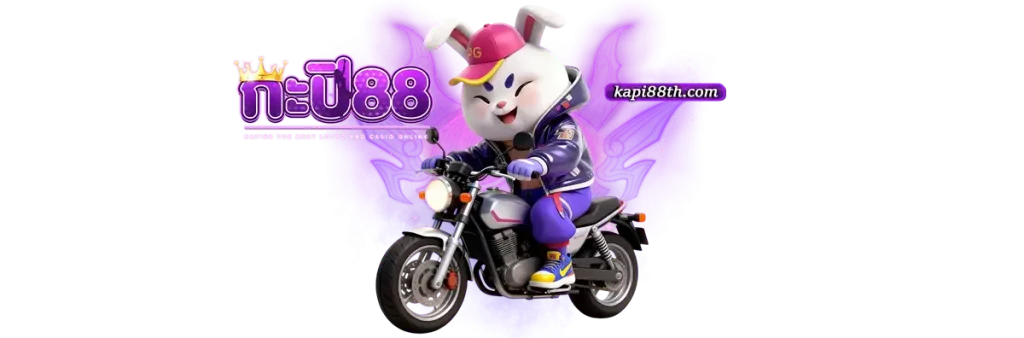 สล็อตกะปิ88