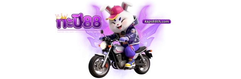 สล็อตกะปิ88